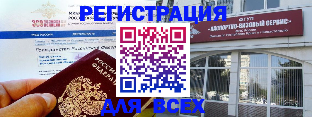 прописка иностранных граждан в Фрязино